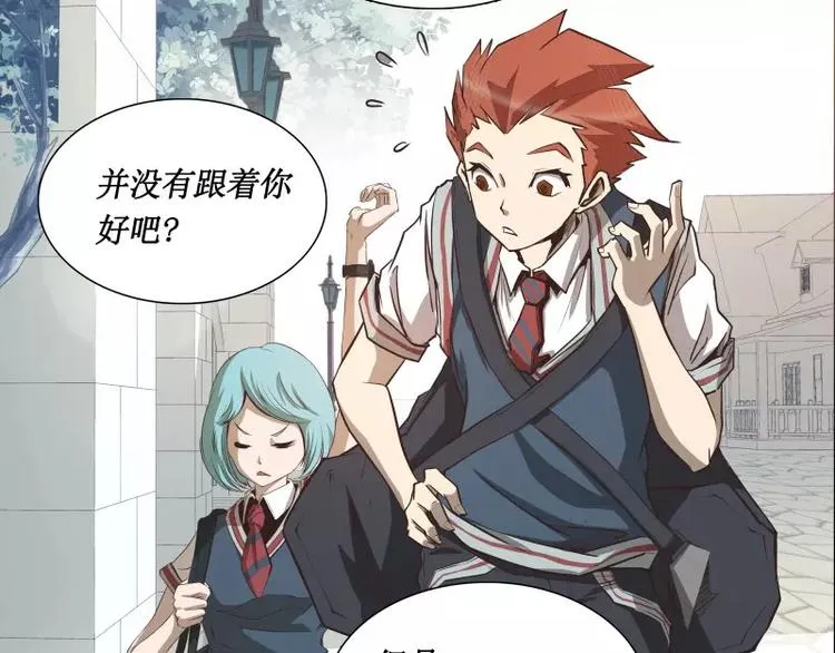 第29话 开学 第20页