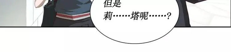 第29话 开学 第21页
