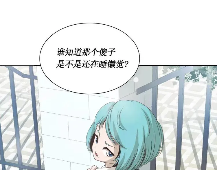第29话 开学 第22页