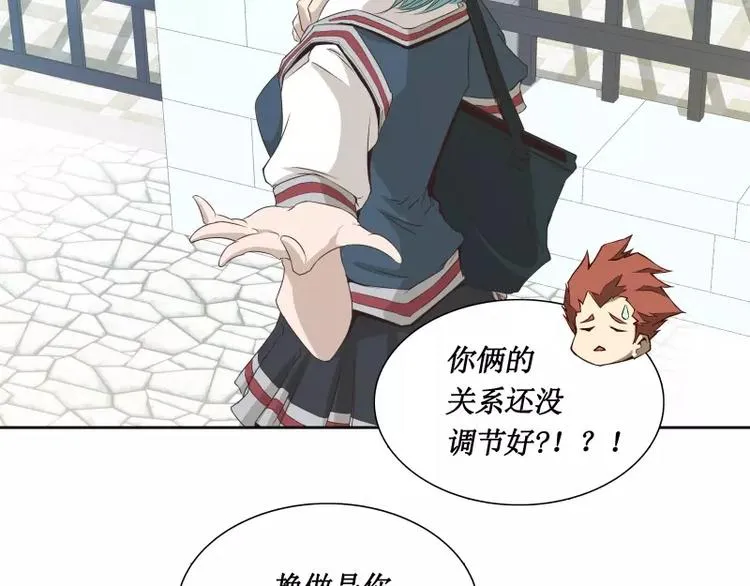 第29话 开学 第23页