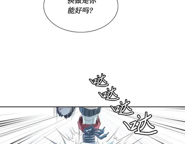 第29话 开学 第24页