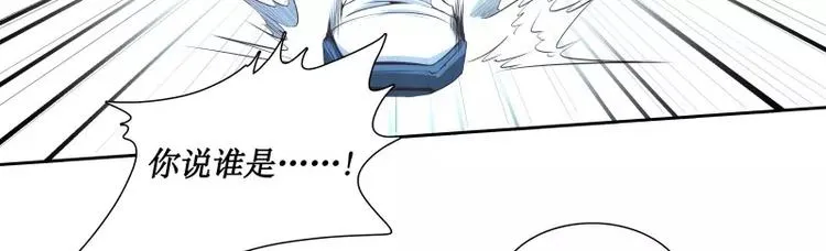 第29话 开学 第25页