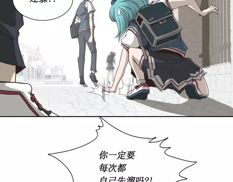 第29话 开学 第28页