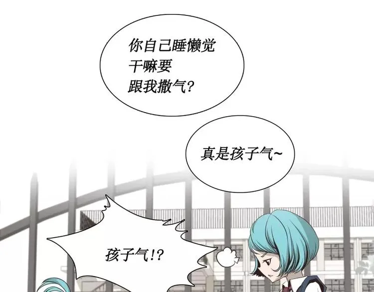 第29话 开学 第31页