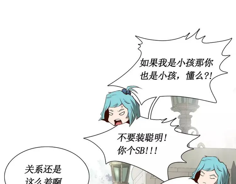 第29话 开学 第33页