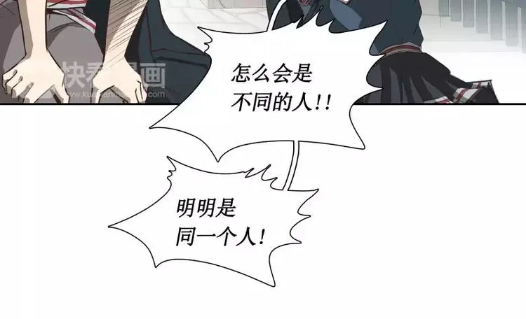 第29话 开学 第35页