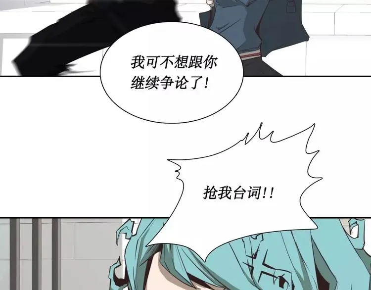 第29话 开学 第37页