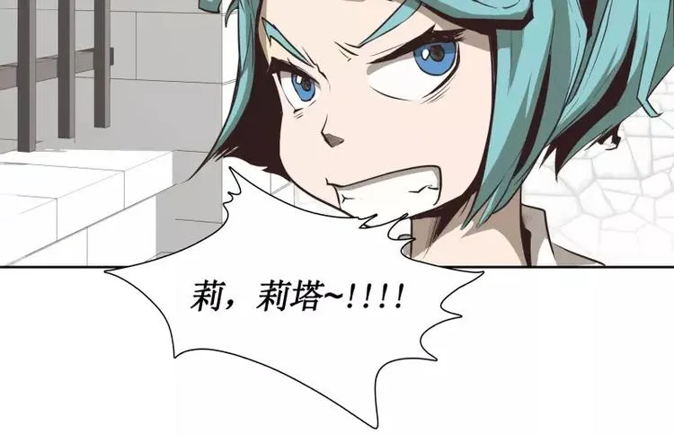 第29话 开学 第38页