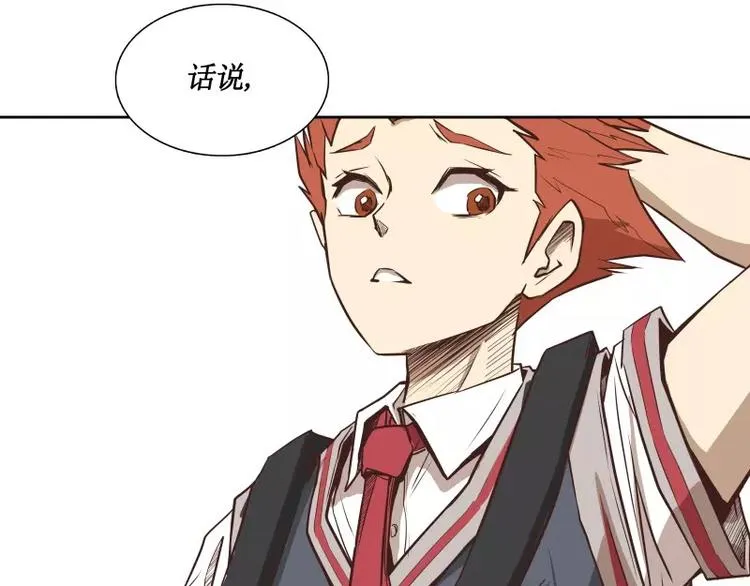 第29话 开学 第39页