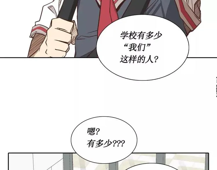 第29话 开学 第40页