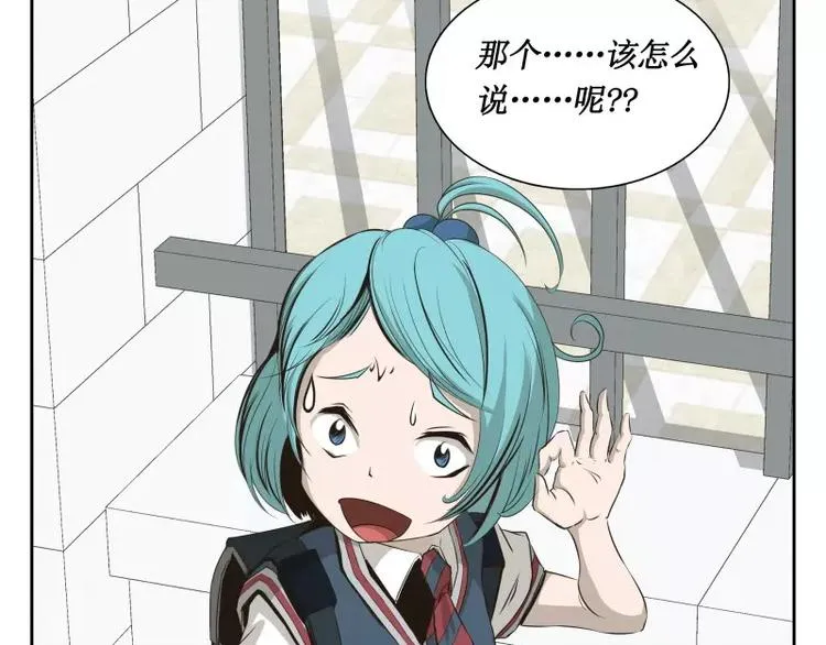 第29话 开学 第41页