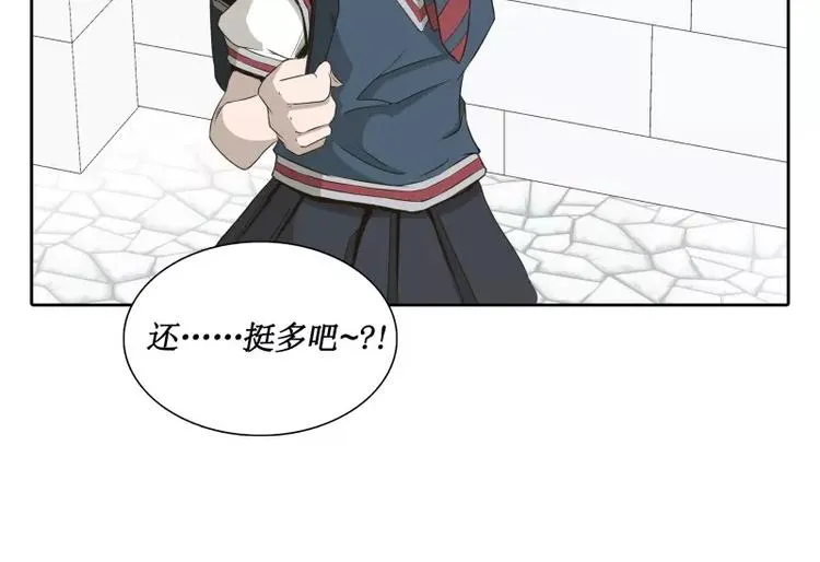 第29话 开学 第42页