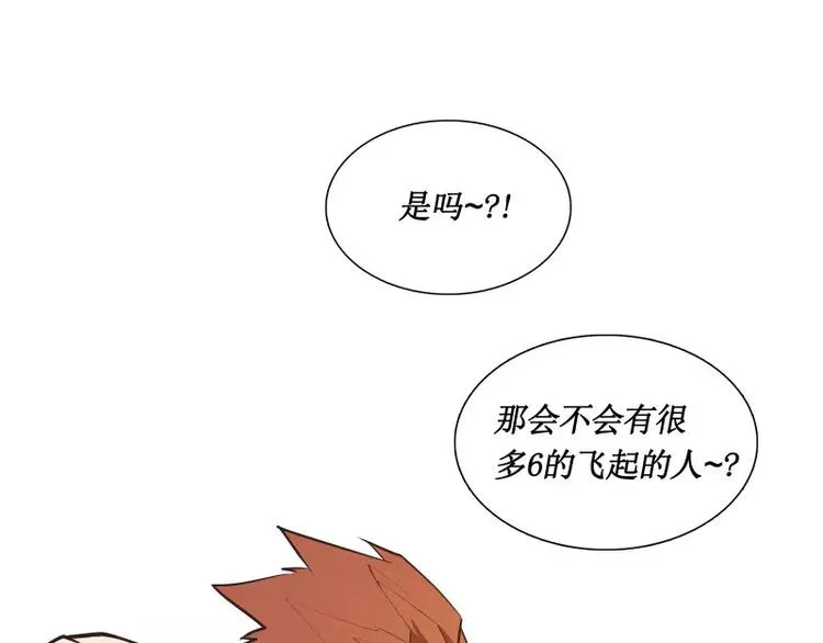 第29话 开学 第43页
