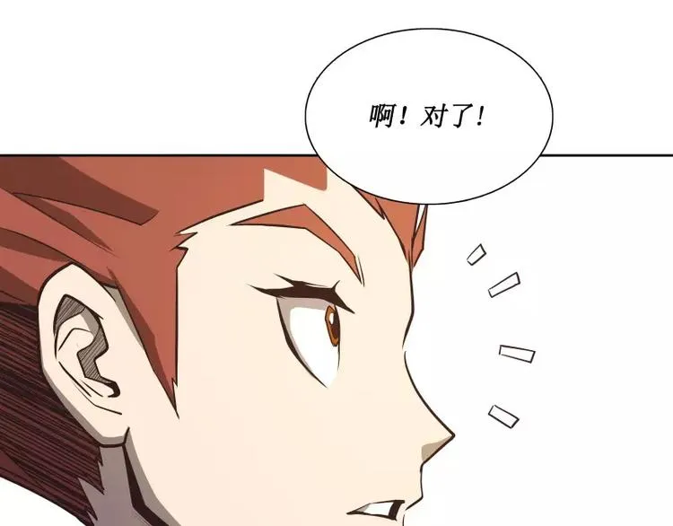 第29话 开学 第45页