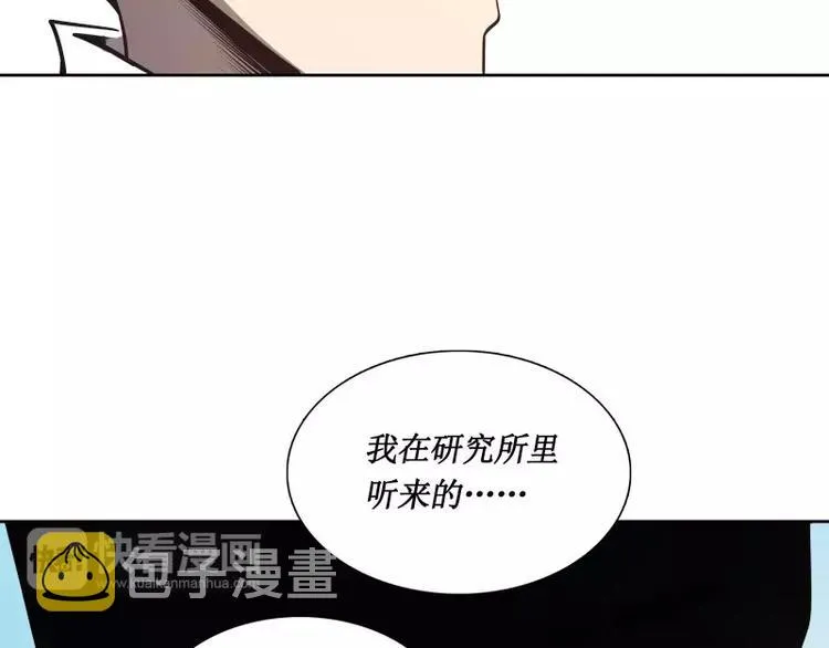 第29话 开学 第46页