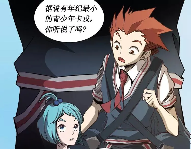 第29话 开学 第47页