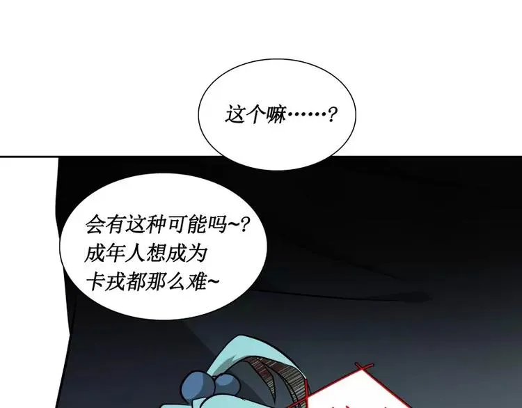 第29话 开学 第49页