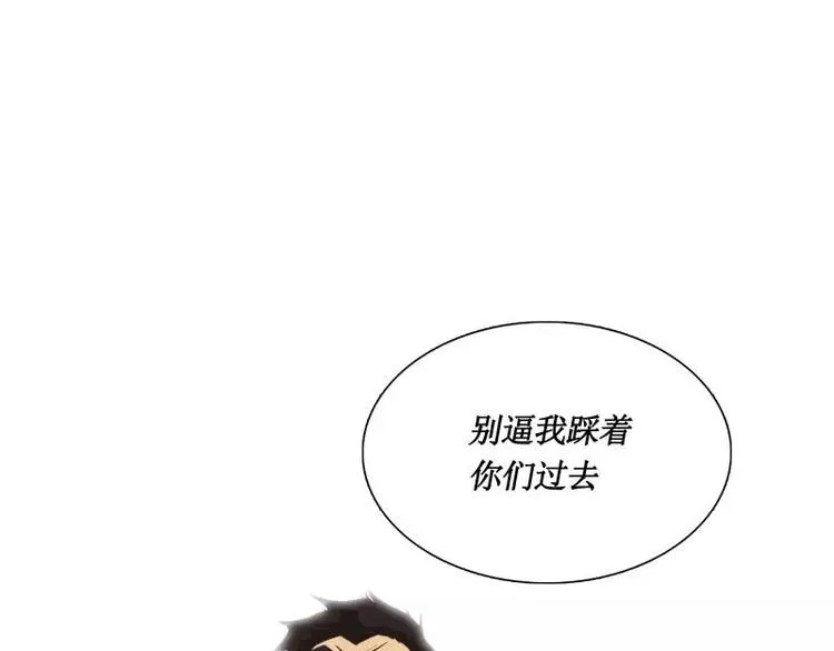 第29话 开学 第54页