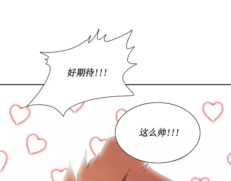 第29话 开学 第64页