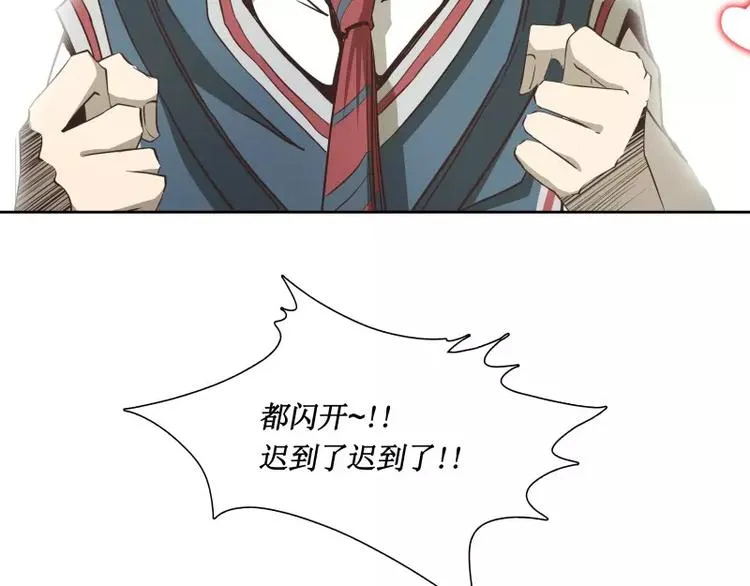 第29话 开学 第66页