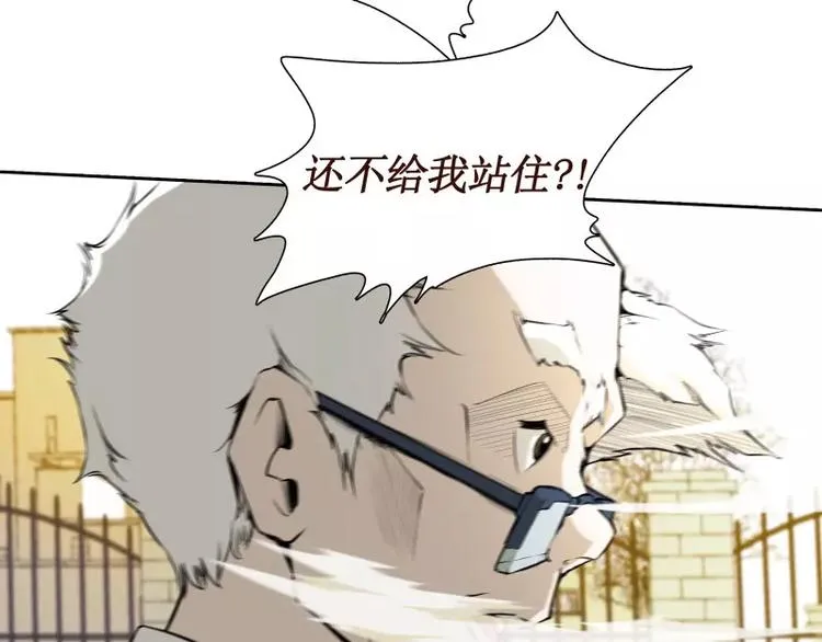 第29话 开学 第96页