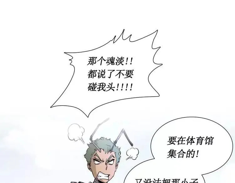 第29话 开学 第98页
