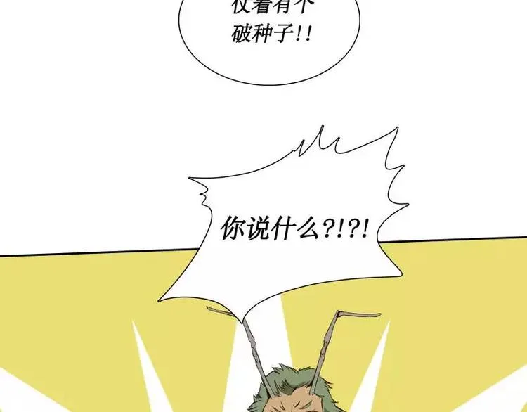 第29话 开学 第105页
