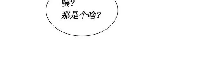 第29话 开学 第107页