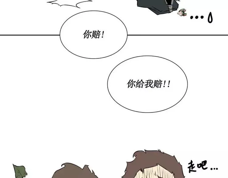 第28话 戒严令 第23页