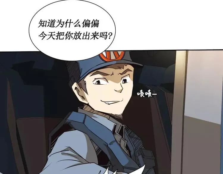 第28话 戒严令 第29页