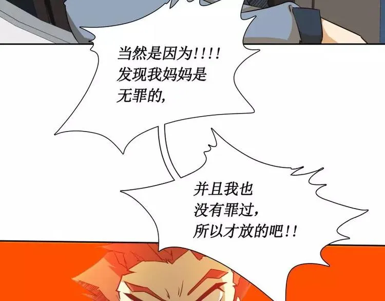 第28话 戒严令 第30页