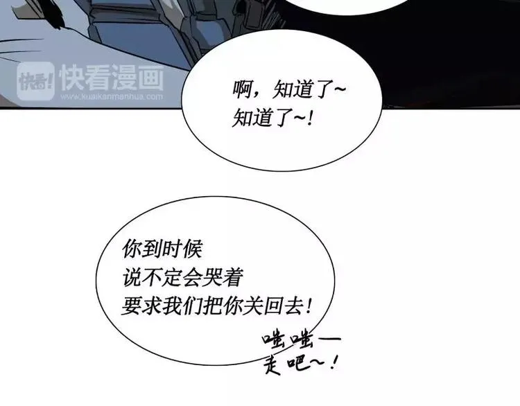 第28话 戒严令 第33页