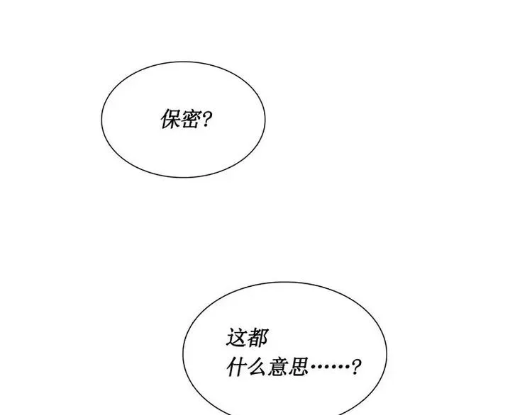 第28话 戒严令 第47页