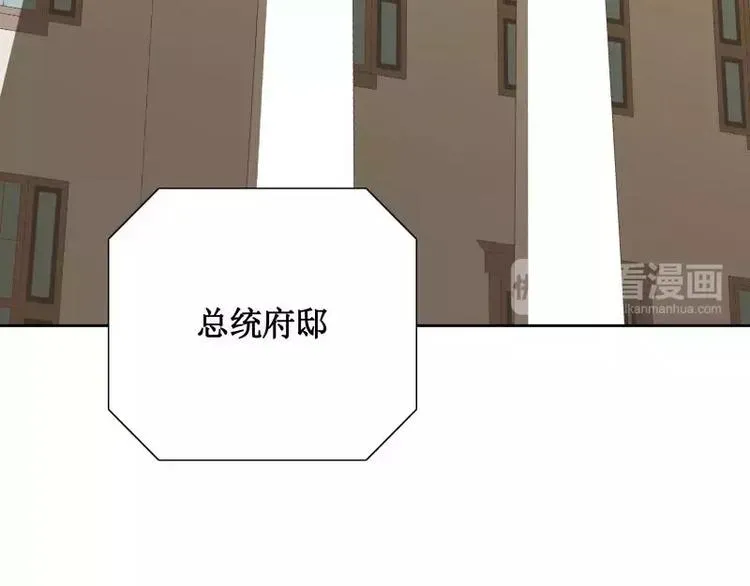 第28话 戒严令 第51页