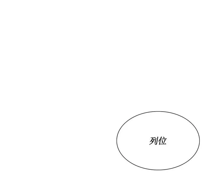 第28话 戒严令 第58页