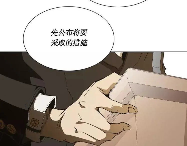 第28话 戒严令 第67页