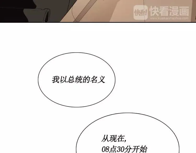 第28话 戒严令 第68页
