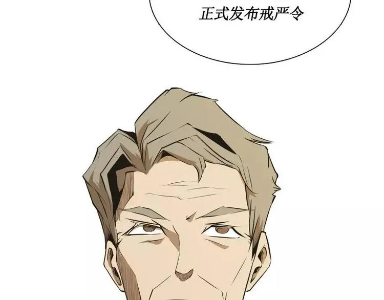 第28话 戒严令 第69页