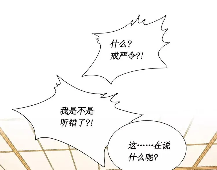 第28话 戒严令 第75页