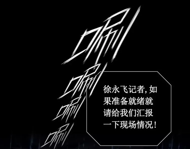 第27话 须弥果 第6页
