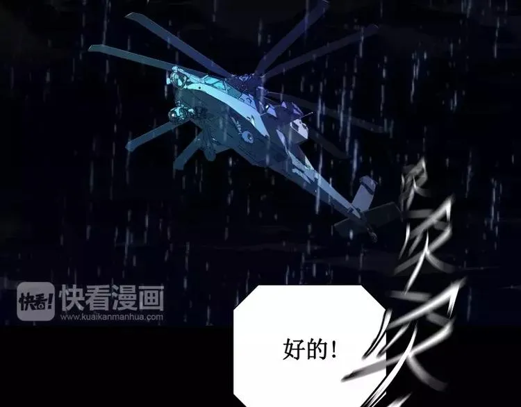 第27话 须弥果 第7页