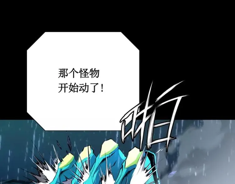 第27话 须弥果 第14页