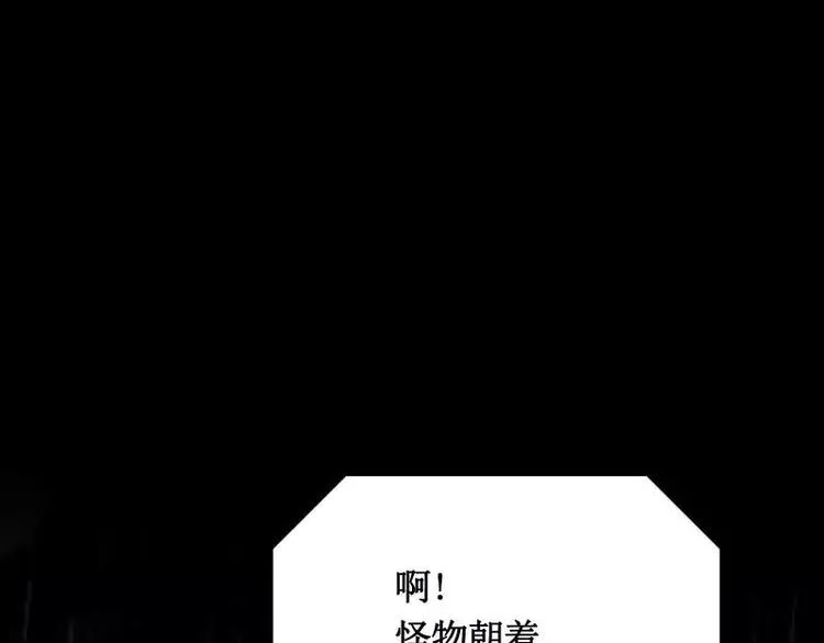 第27话 须弥果 第17页