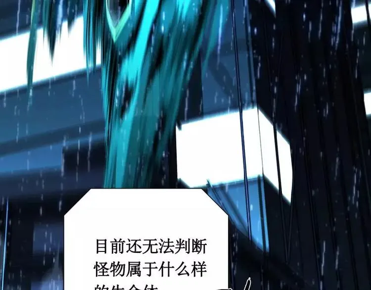 第27话 须弥果 第20页
