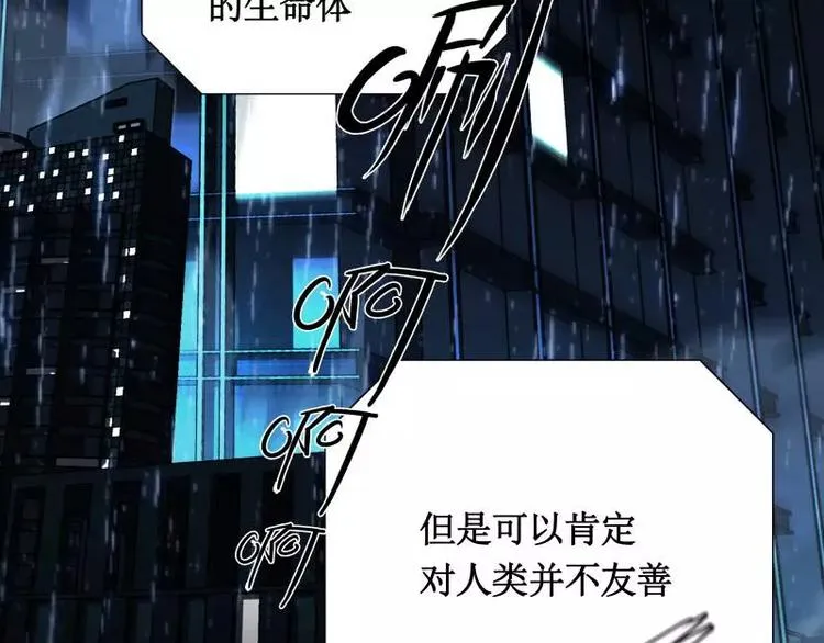 第27话 须弥果 第21页