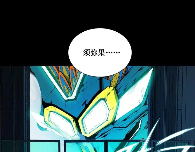 第27话 须弥果 第31页