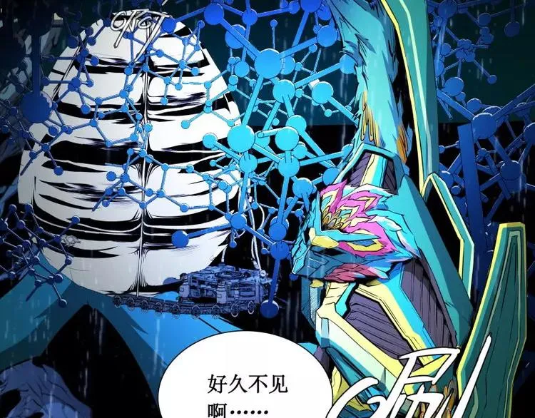 第27话 须弥果 第33页
