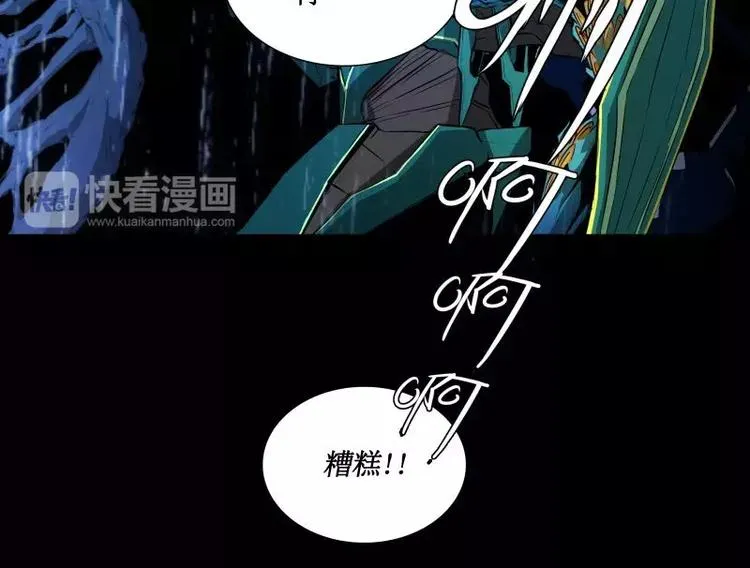 第27话 须弥果 第34页