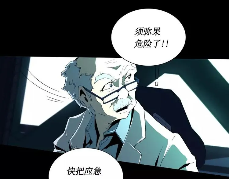 第27话 须弥果 第35页