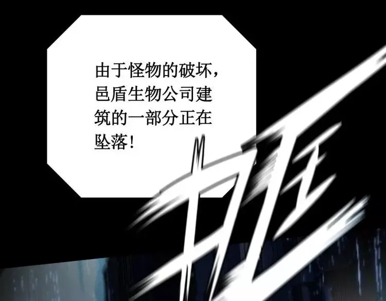 第27话 须弥果 第44页